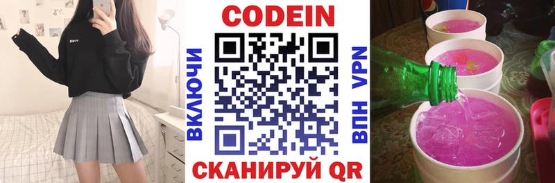 Кодеин напиток Lean (лин)  купить наркоту  Уяр 
