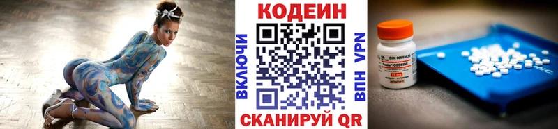 Кодеин Purple Drank Уяр