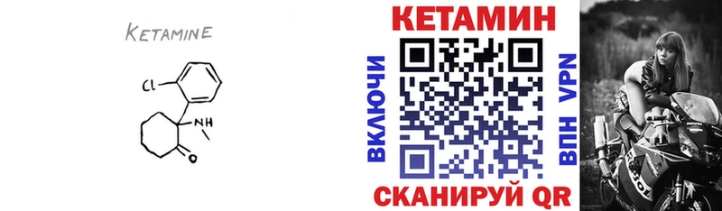 Кетамин VHQ  закладки  Уяр 