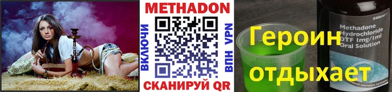 Метадон methadone Уяр